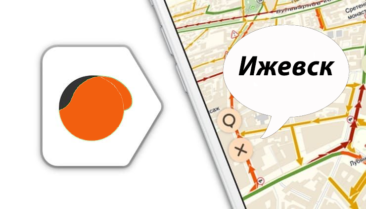 Карта Яндекс пробки Ижевск онлайн сейчас
