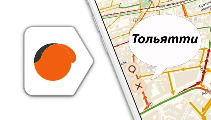 Карта Яндекс пробки Тольятти онлайн сейчас