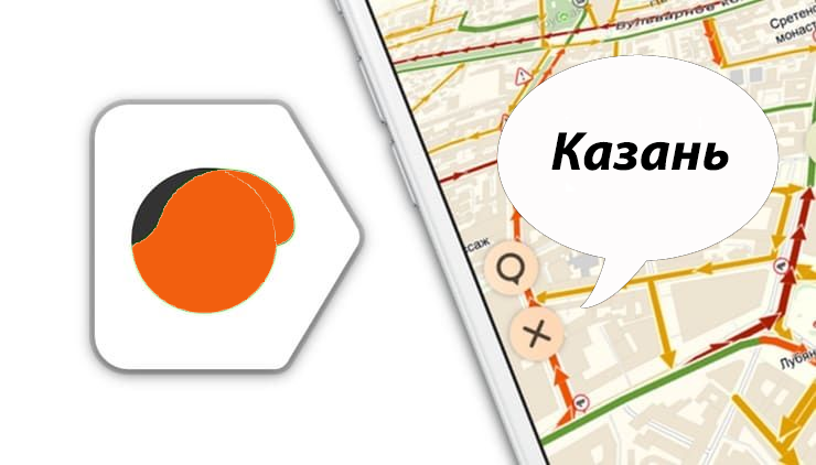 Карта Яндекс пробки Казань онлайн сейчас