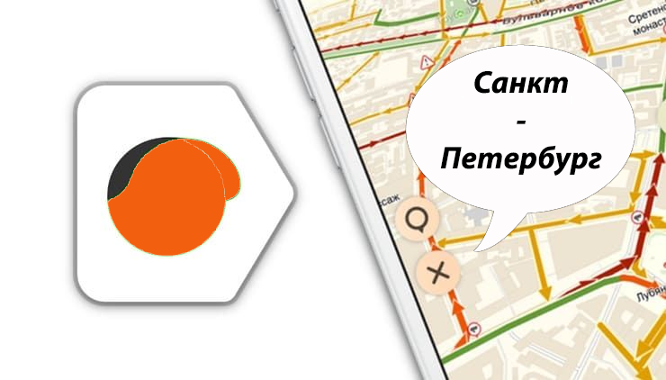 Карта Яндекс пробки Санкт-Петербург онлайн сейчас