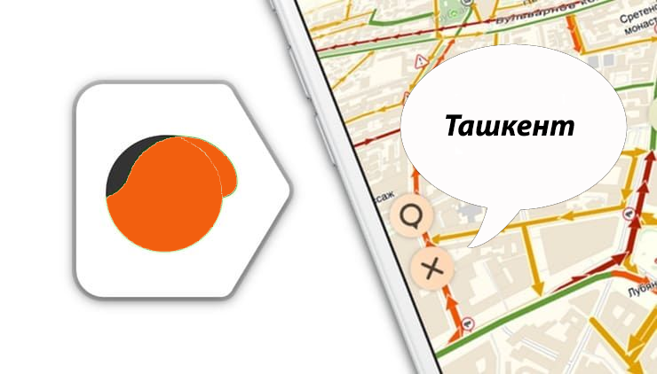 Карта Яндекс пробки Ташкент онлайн сейчас