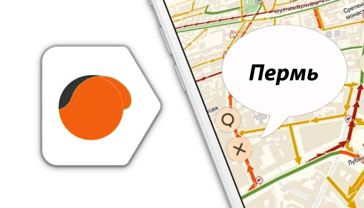 Карта Яндекс пробки Пермь онлайн сейчас