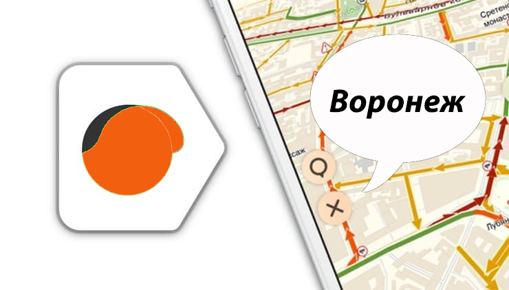 Карта Яндекс пробки Воронеж онлайн сейчас