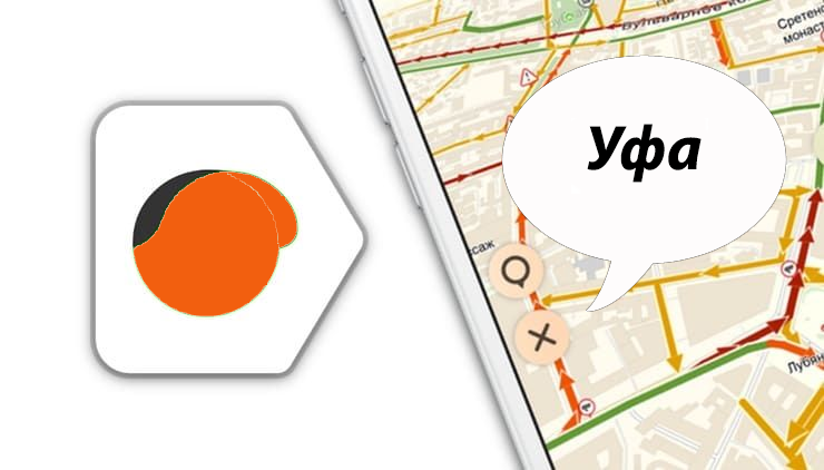 Карта Яндекс пробки Уфа онлайн сейчас